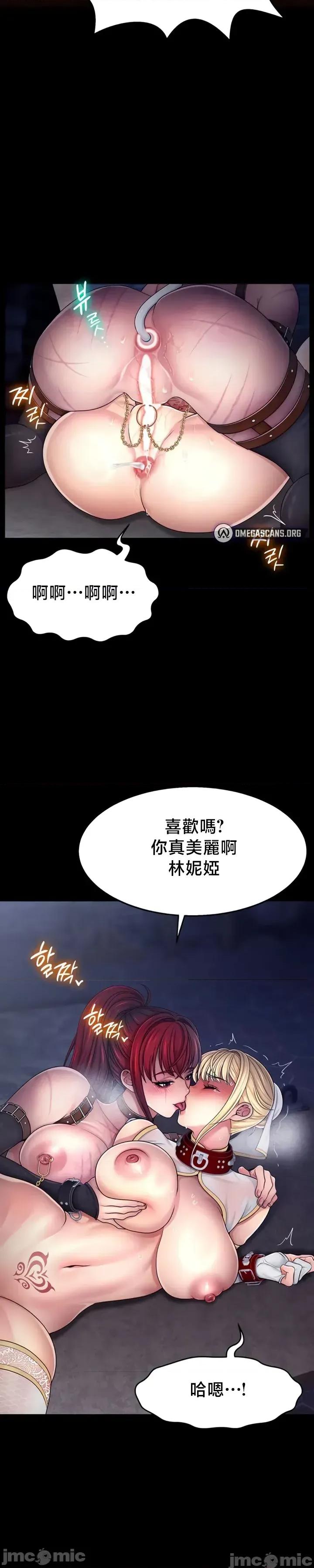 荒淫無度：女王的臣服 荒淫無度：女王的臣服 5 第12页