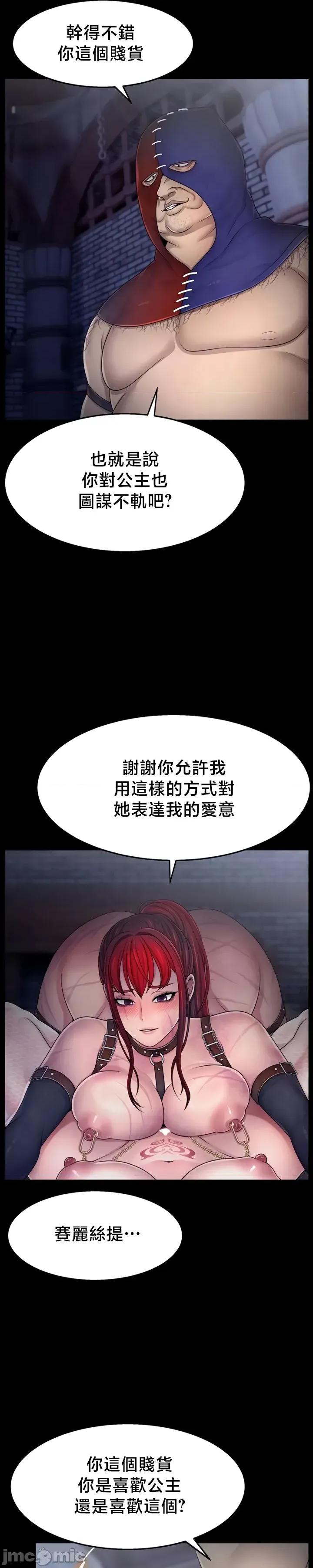 荒淫無度：女王的臣服 荒淫無度：女王的臣服 5 第14页