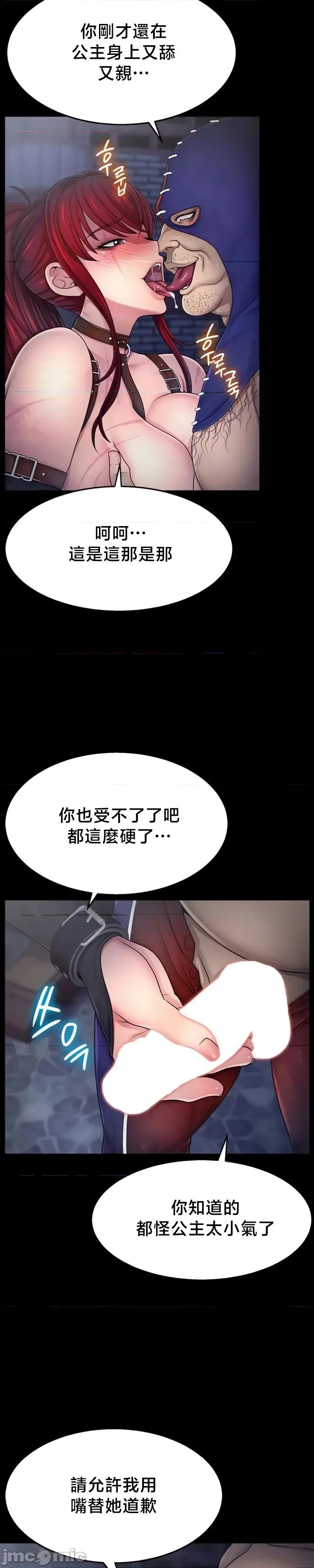 荒淫無度：女王的臣服 荒淫無度：女王的臣服 5 第16页