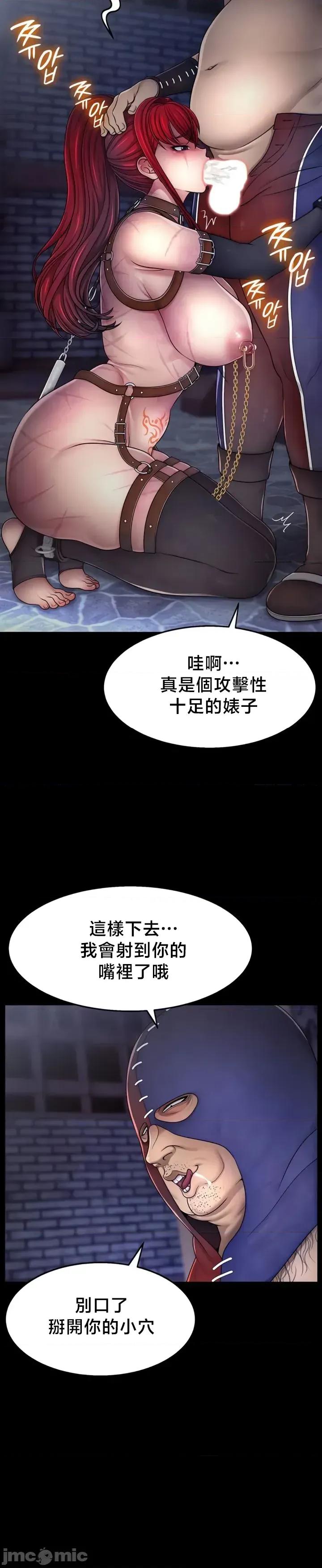 荒淫無度：女王的臣服 荒淫無度：女王的臣服 5 第17页