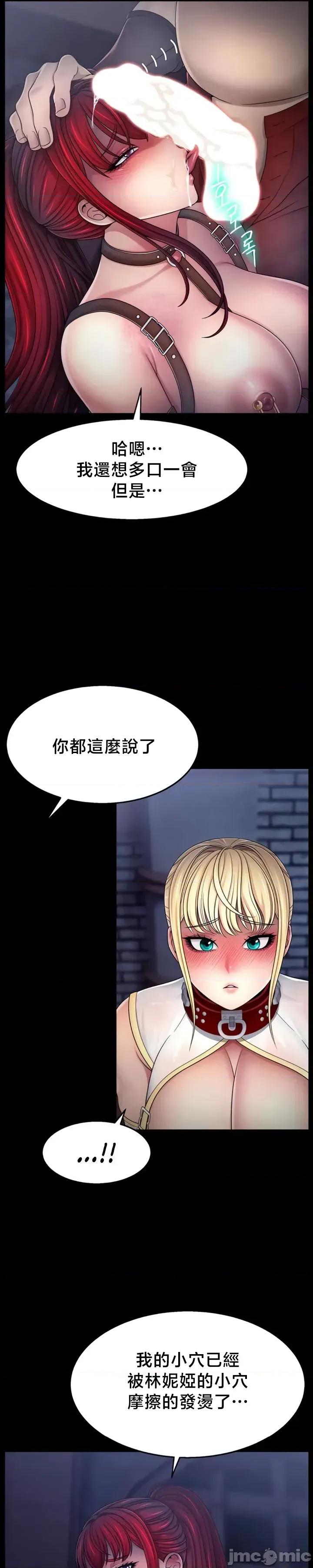 荒淫無度：女王的臣服 荒淫無度：女王的臣服 5 第18页
