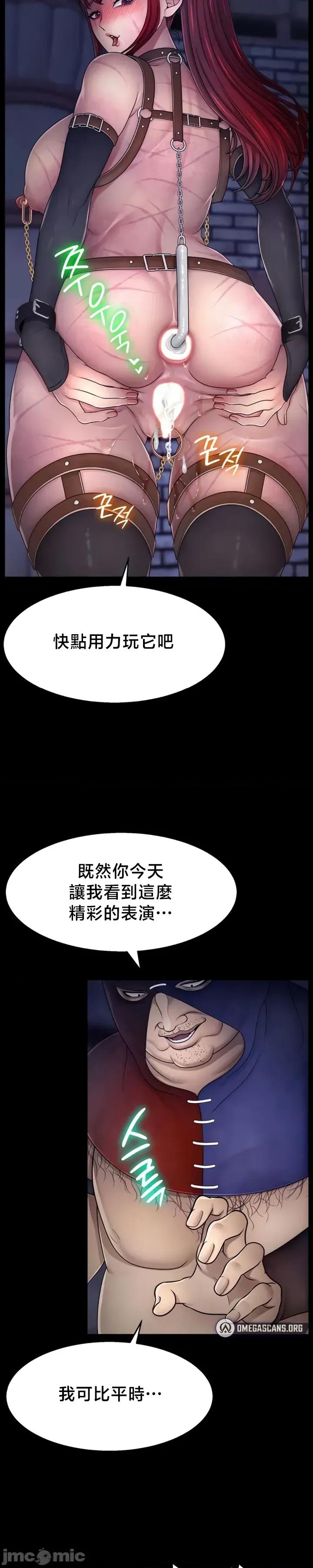 荒淫無度：女王的臣服 荒淫無度：女王的臣服 5 第19页
