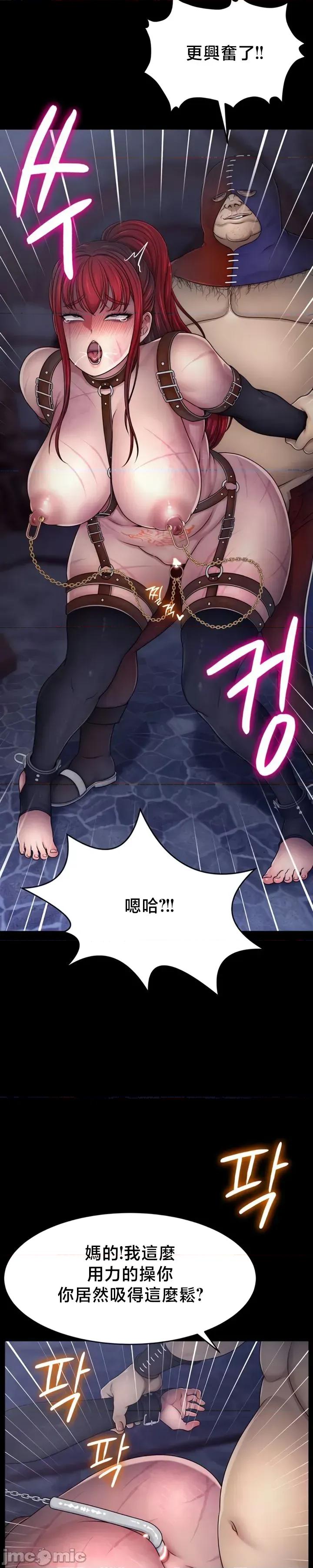 荒淫無度：女王的臣服 荒淫無度：女王的臣服 5 第20页
