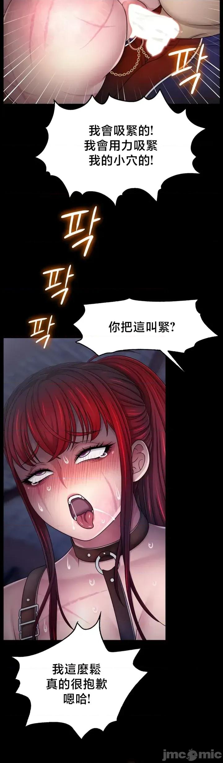 荒淫無度：女王的臣服 荒淫無度：女王的臣服 5 第21页