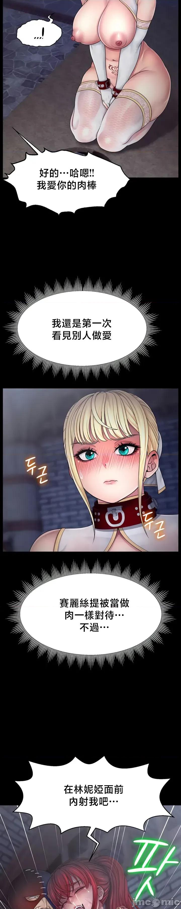 荒淫無度：女王的臣服 荒淫無度：女王的臣服 5 第23页