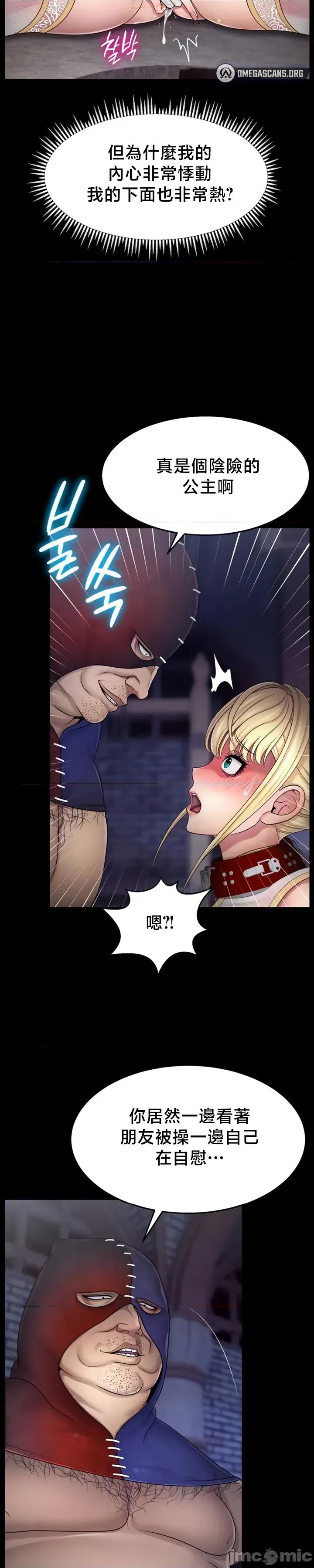 荒淫無度：女王的臣服 荒淫無度：女王的臣服 5 第25页