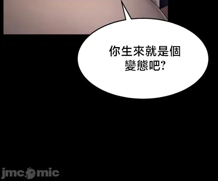 荒淫無度：女王的臣服 荒淫無度：女王的臣服 5 第26页