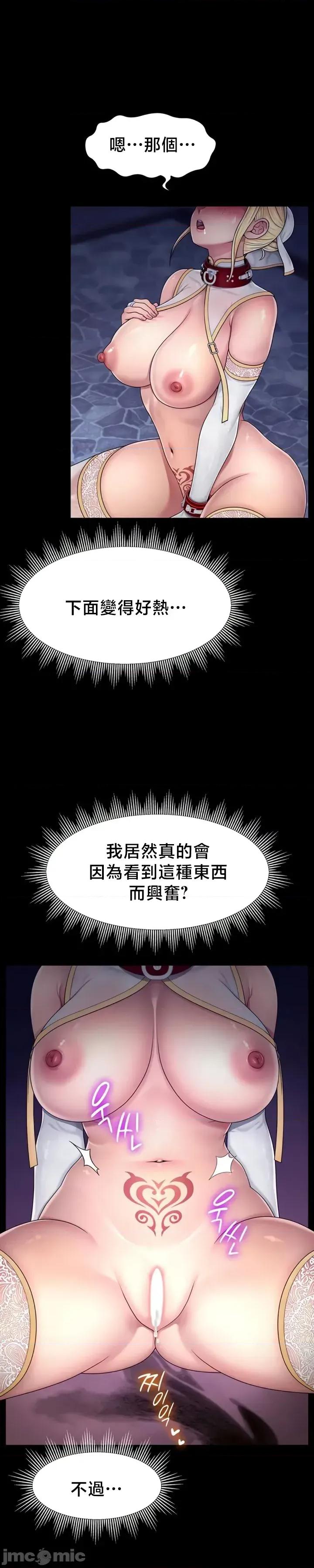 荒淫無度：女王的臣服 荒淫無度：女王的臣服 6 第2页