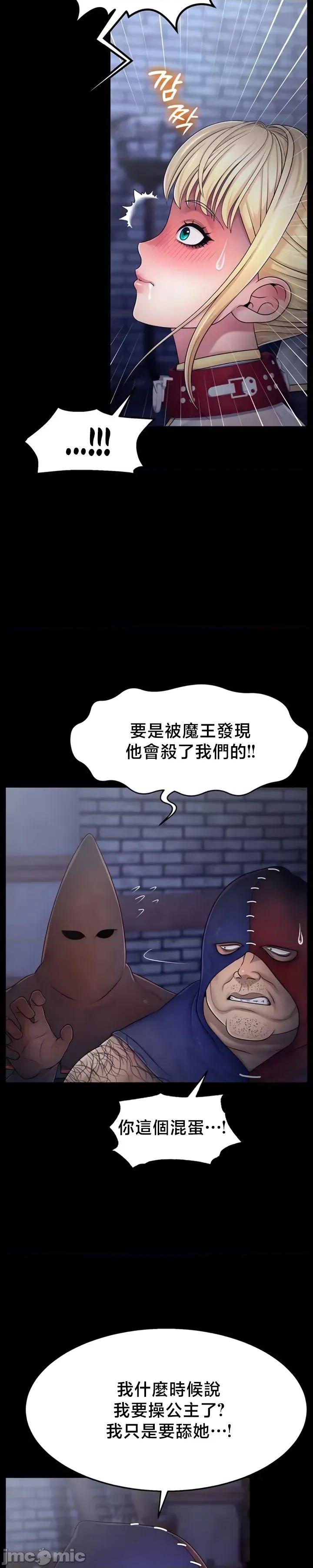 荒淫無度：女王的臣服 荒淫無度：女王的臣服 6 第4页