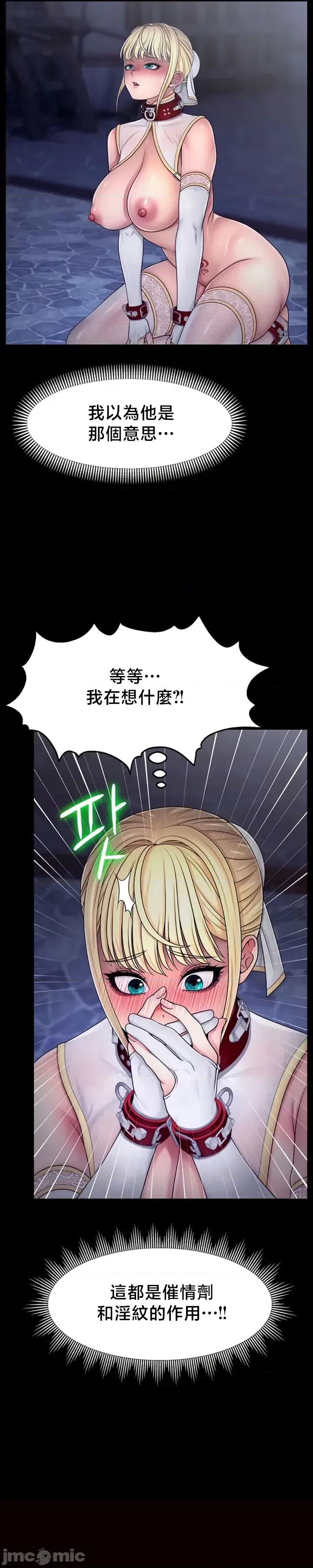 荒淫無度：女王的臣服 荒淫無度：女王的臣服 6 第6页
