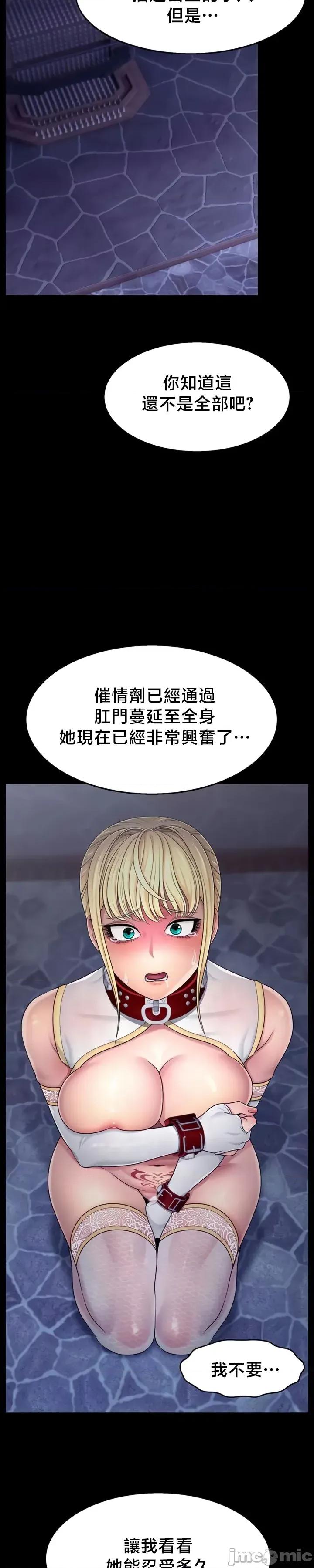 荒淫無度：女王的臣服 荒淫無度：女王的臣服 6 第8页