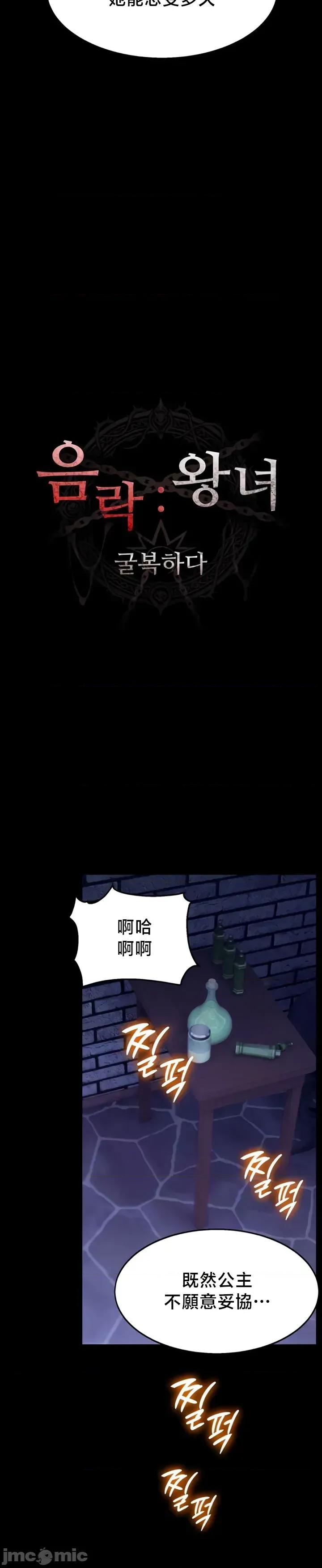 荒淫無度：女王的臣服 荒淫無度：女王的臣服 6 第9页
