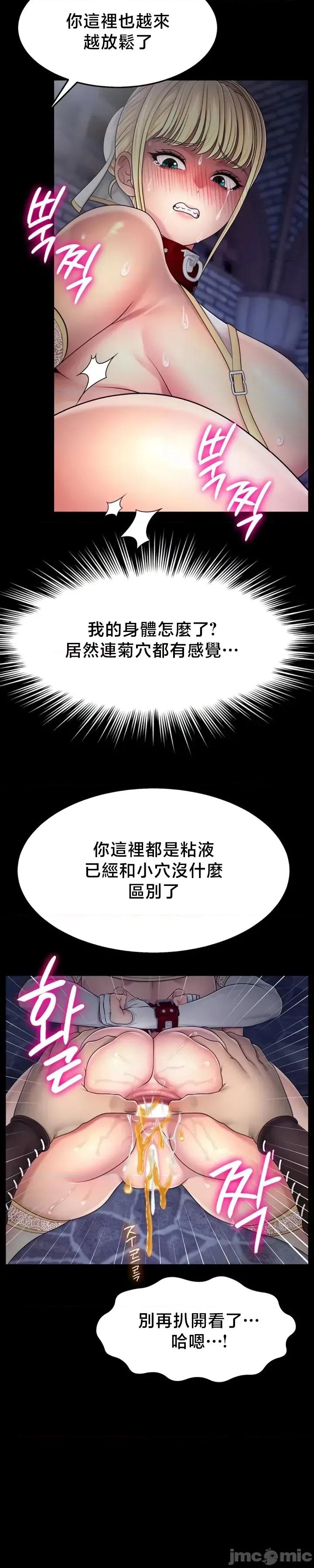荒淫無度：女王的臣服 荒淫無度：女王的臣服 6 第13页