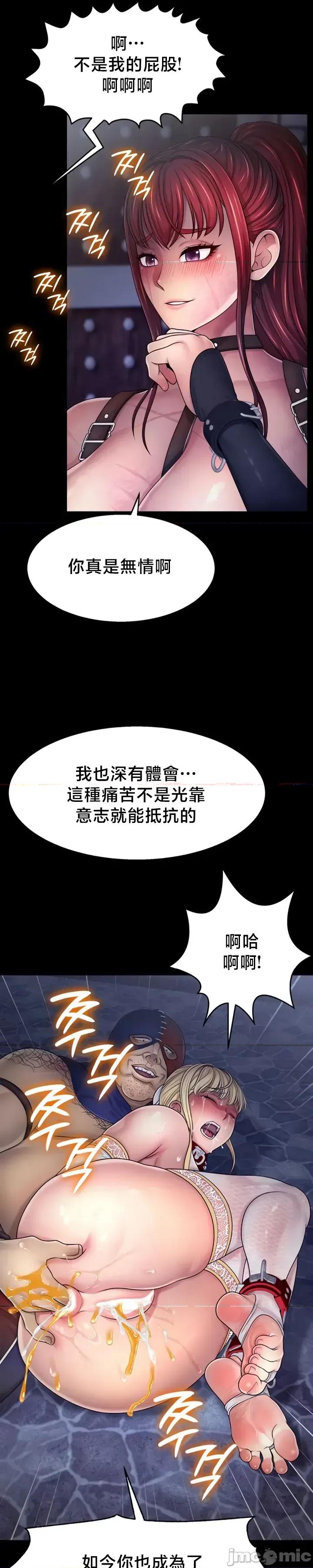 荒淫無度：女王的臣服 荒淫無度：女王的臣服 6 第15页