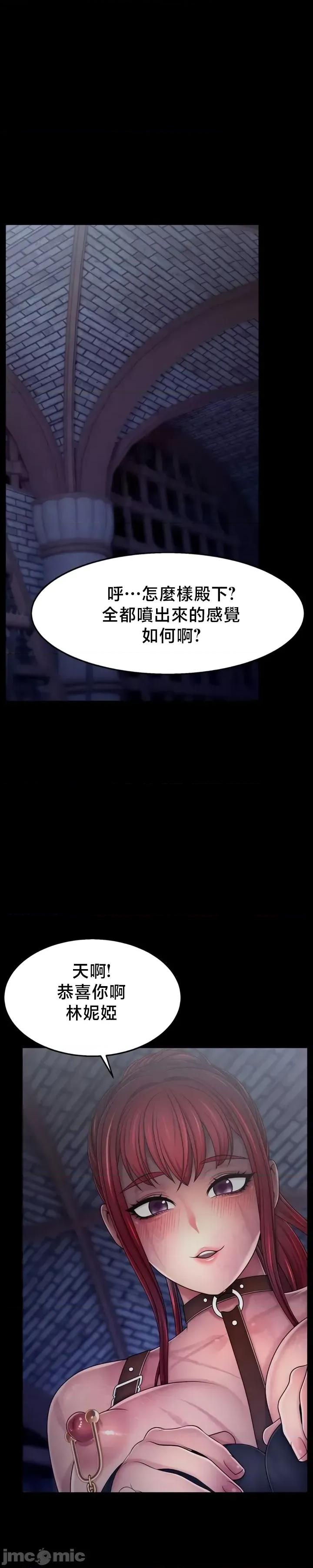 荒淫無度：女王的臣服 荒淫無度：女王的臣服 6 第20页