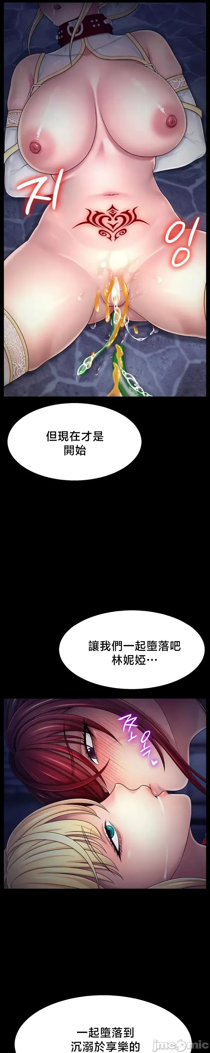 荒淫無度：女王的臣服 荒淫無度：女王的臣服 6 第22页