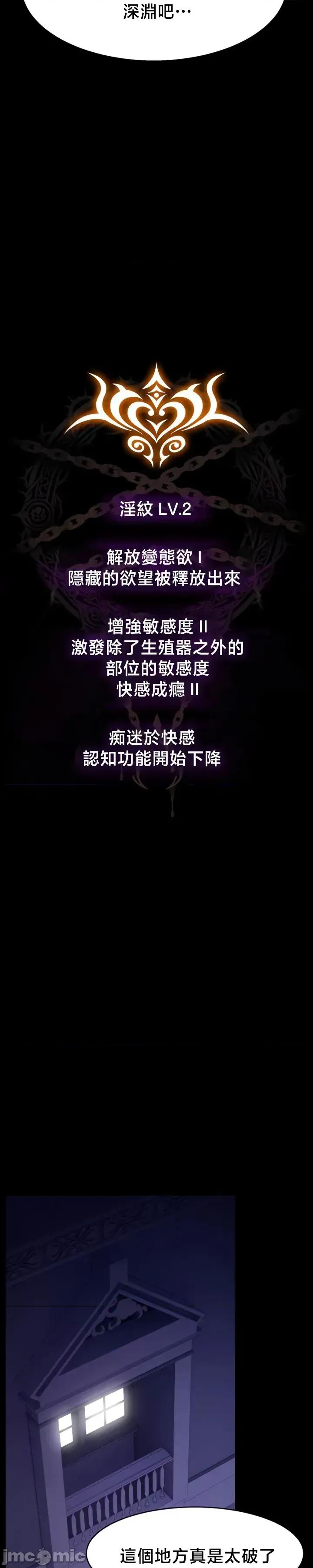 荒淫無度：女王的臣服 荒淫無度：女王的臣服 6 第23页