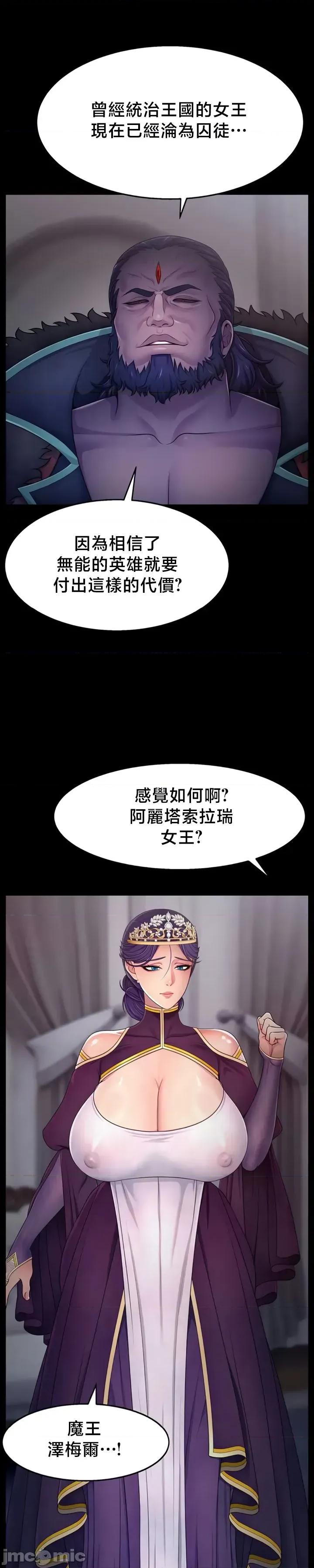 荒淫無度：女王的臣服 荒淫無度：女王的臣服 6 第25页