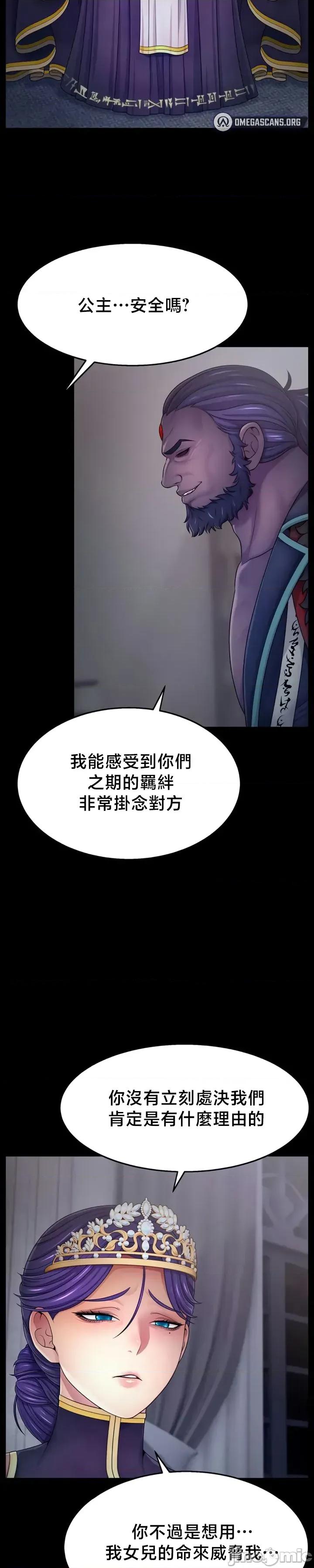 荒淫無度：女王的臣服 荒淫無度：女王的臣服 6 第26页