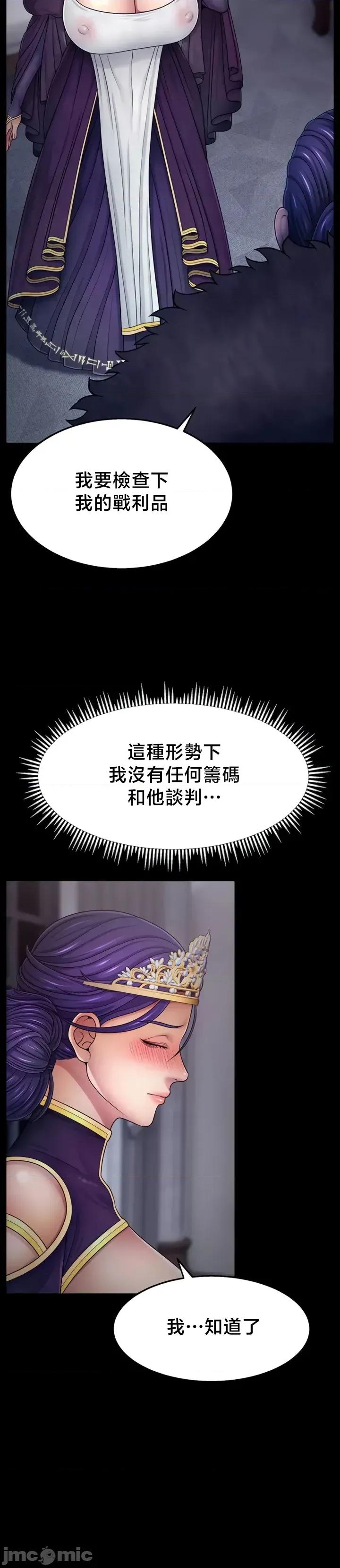 荒淫無度：女王的臣服 荒淫無度：女王的臣服 6 第28页