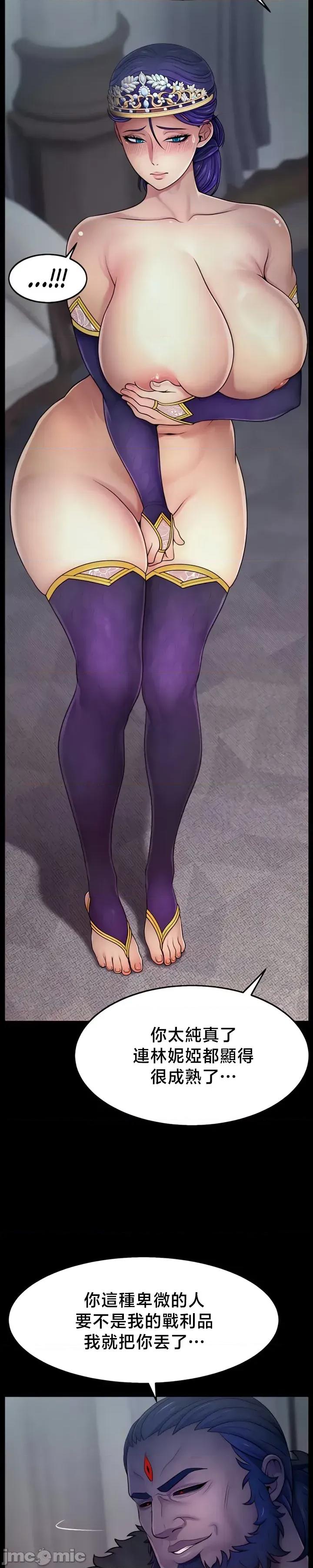 荒淫無度：女王的臣服 荒淫無度：女王的臣服 7 第3页