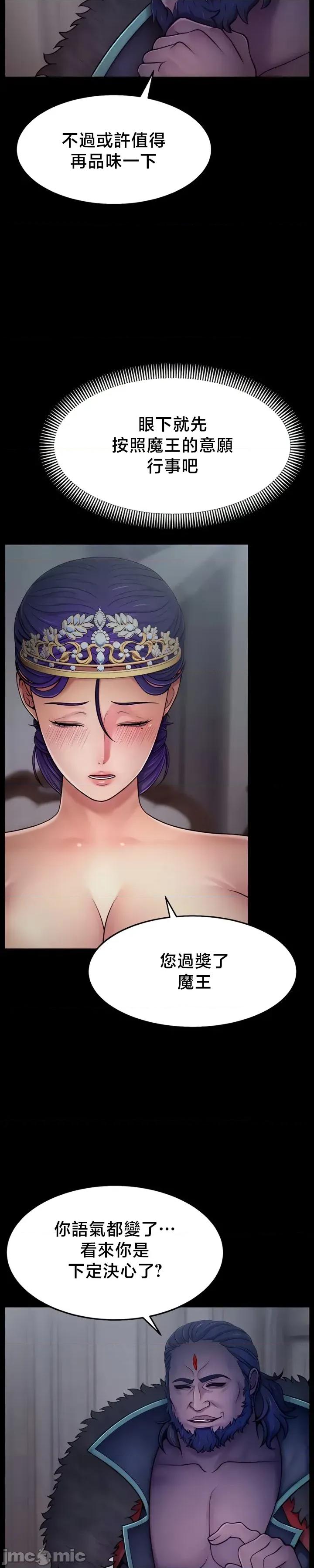 荒淫無度：女王的臣服 荒淫無度：女王的臣服 7 第4页