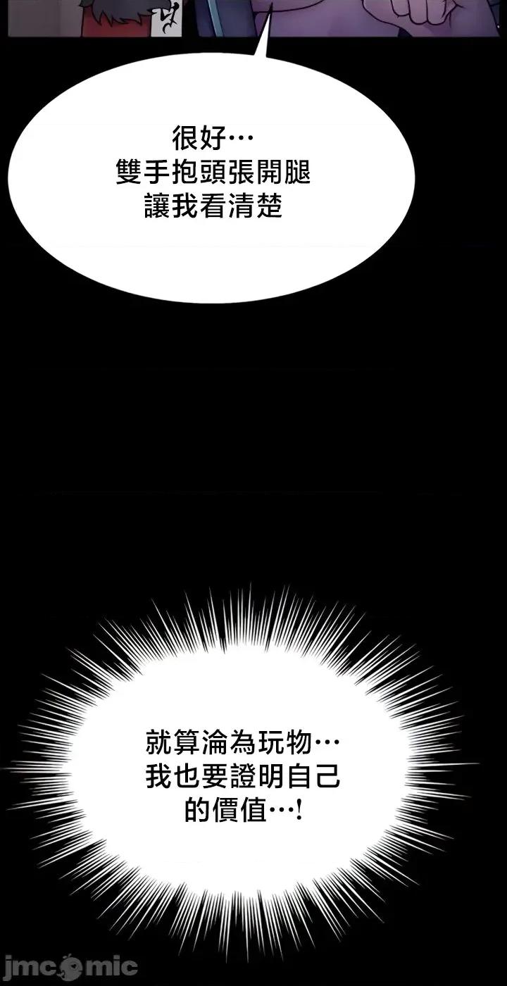 荒淫無度：女王的臣服 荒淫無度：女王的臣服 7 第5页