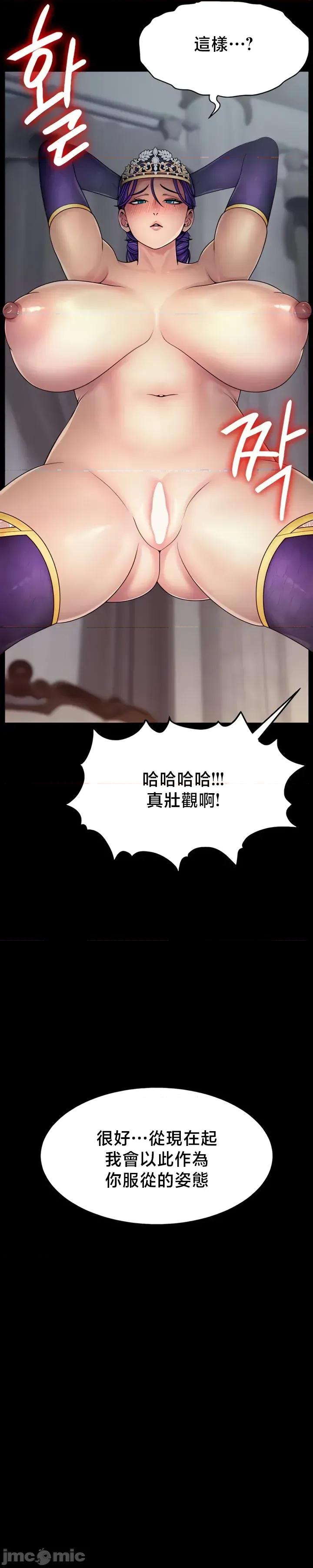 荒淫無度：女王的臣服 荒淫無度：女王的臣服 7 第6页