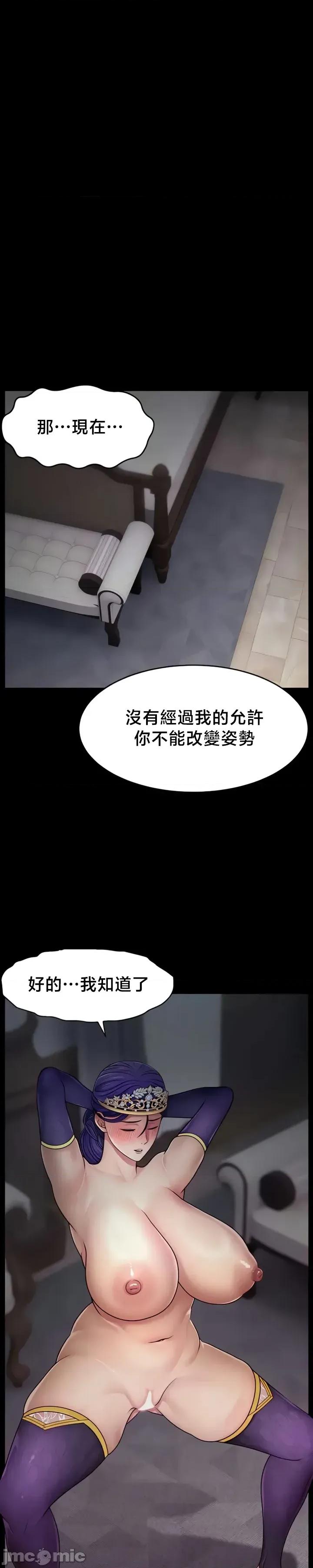 荒淫無度：女王的臣服 荒淫無度：女王的臣服 7 第7页