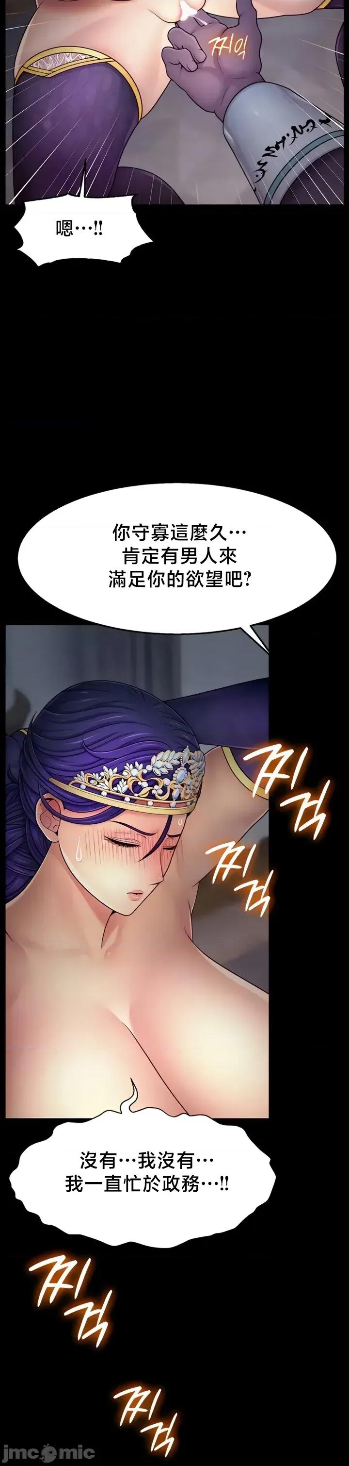 荒淫無度：女王的臣服 荒淫無度：女王的臣服 7 第9页
