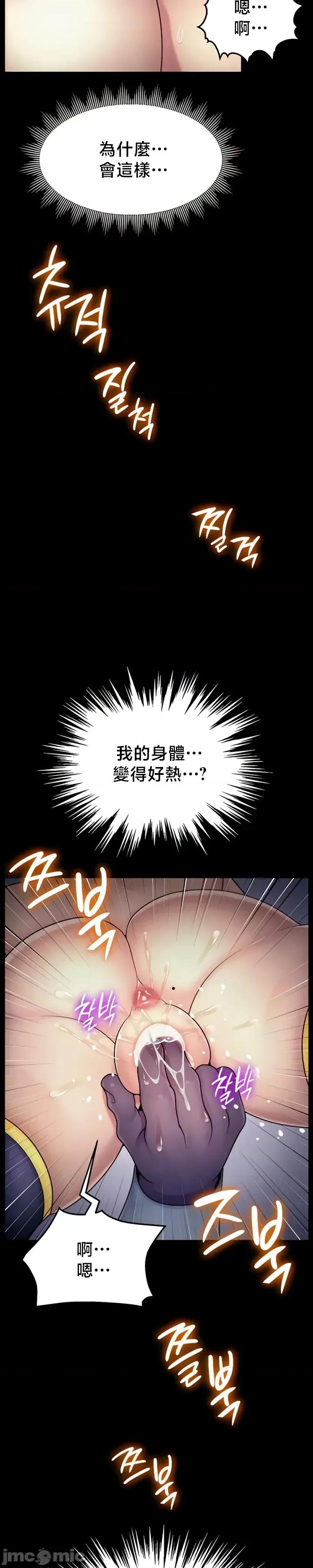 荒淫無度：女王的臣服 荒淫無度：女王的臣服 7 第11页