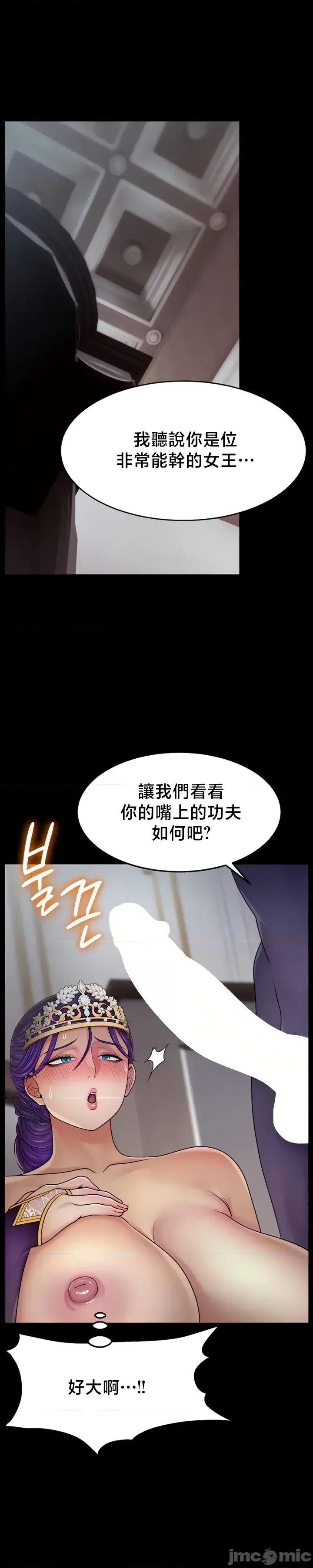 荒淫無度：女王的臣服 荒淫無度：女王的臣服 7 第15页