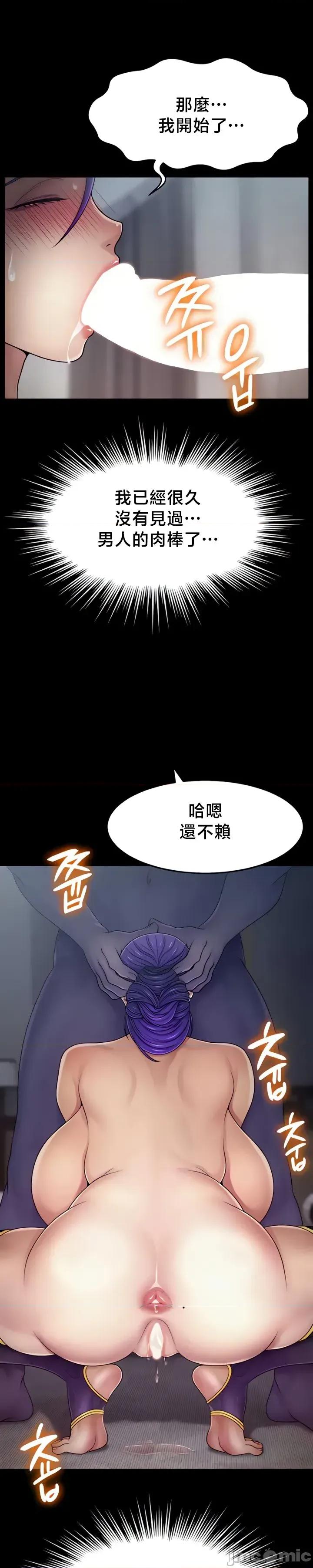 荒淫無度：女王的臣服 荒淫無度：女王的臣服 7 第16页