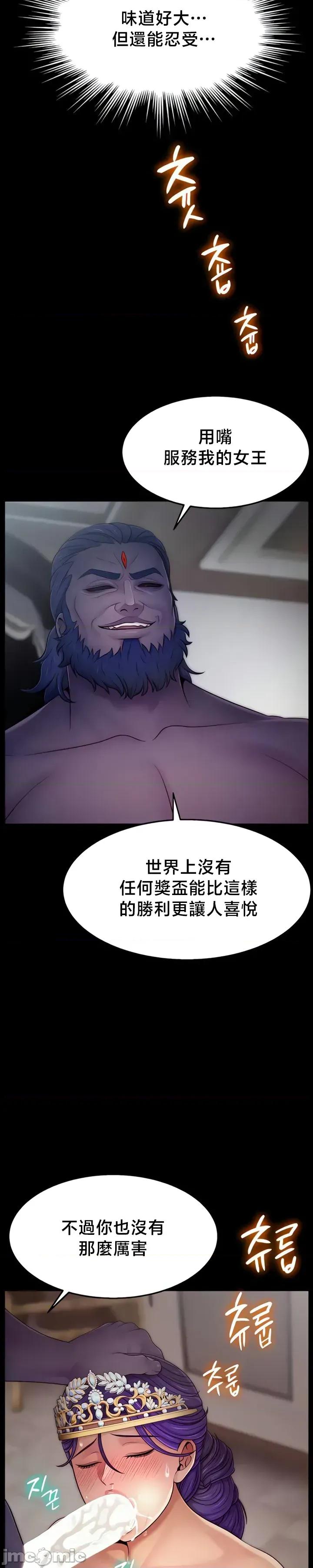 荒淫無度：女王的臣服 荒淫無度：女王的臣服 7 第17页
