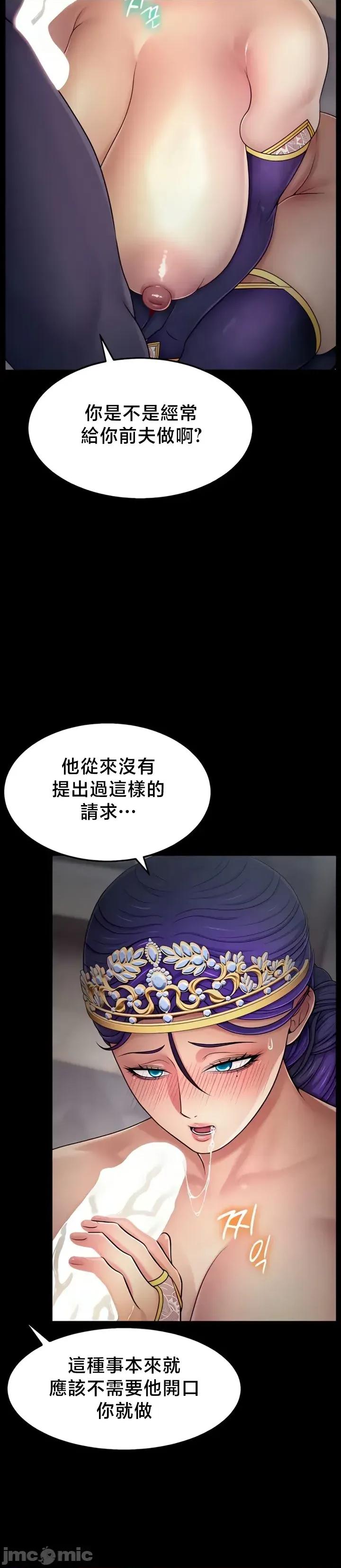 荒淫無度：女王的臣服 荒淫無度：女王的臣服 7 第18页