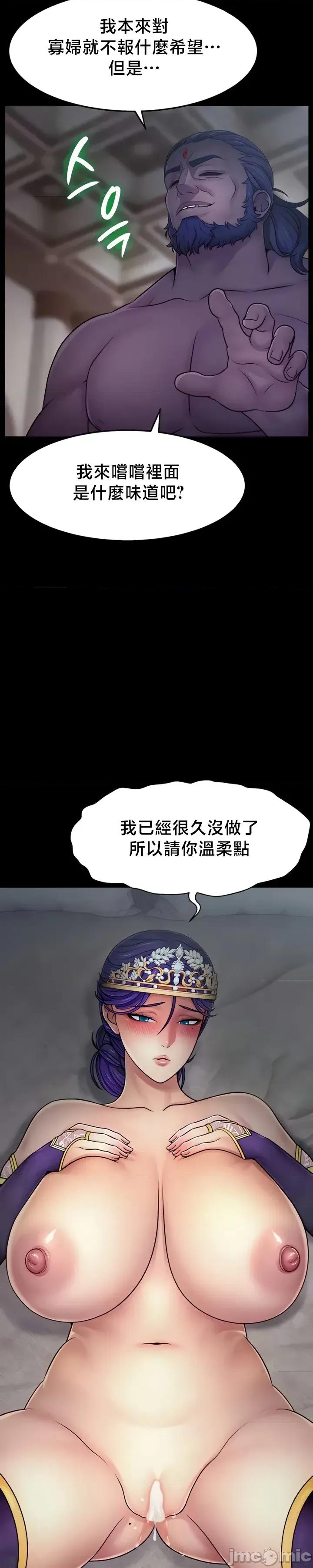 荒淫無度：女王的臣服 荒淫無度：女王的臣服 7 第20页