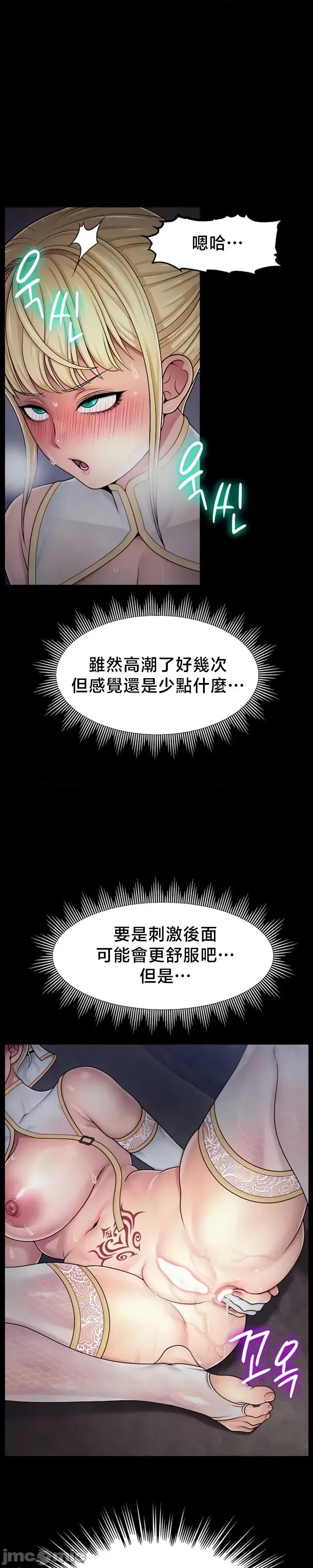 荒淫無度：女王的臣服 荒淫無度：女王的臣服 7 第25页