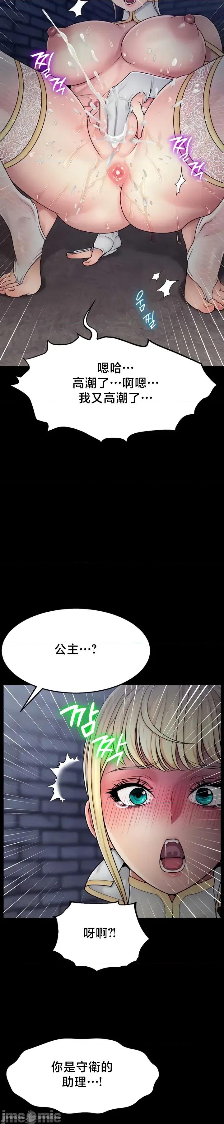 荒淫無度：女王的臣服 荒淫無度：女王的臣服 7 第27页