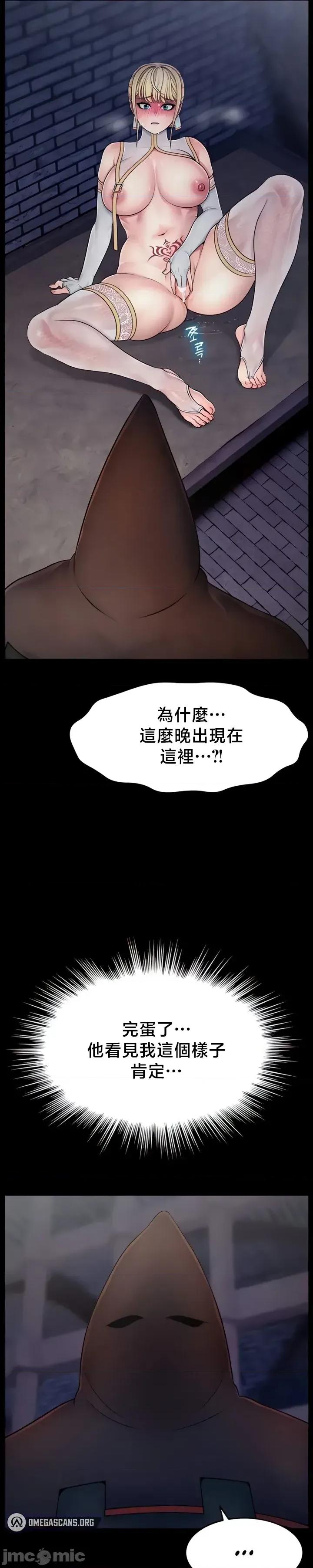 荒淫無度：女王的臣服 荒淫無度：女王的臣服 7 第29页