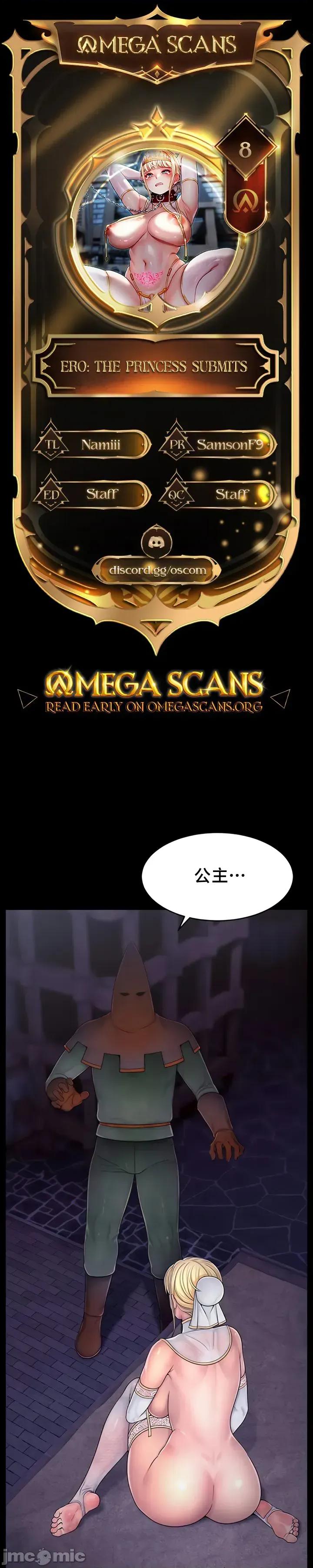 荒淫無度：女王的臣服 荒淫無度：女王的臣服 8 第1页