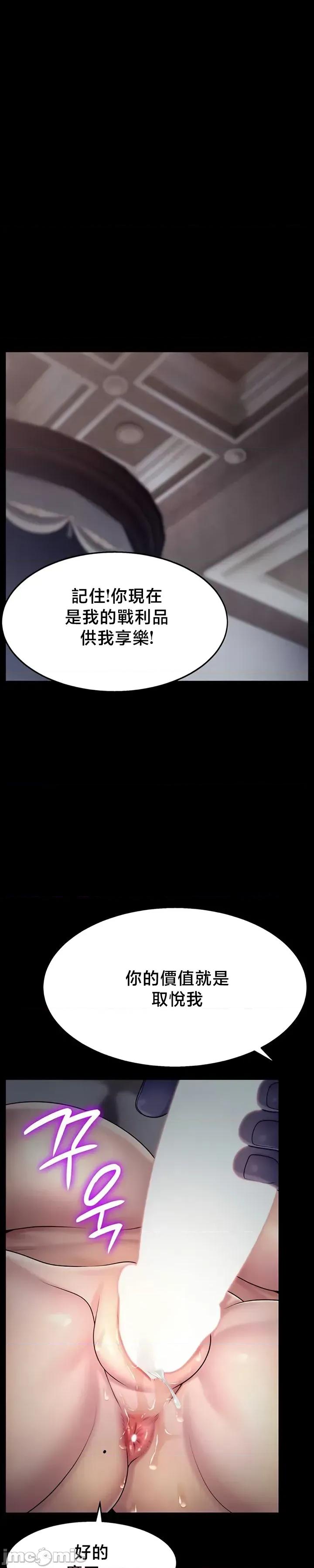 荒淫無度：女王的臣服 荒淫無度：女王的臣服 8 第13页