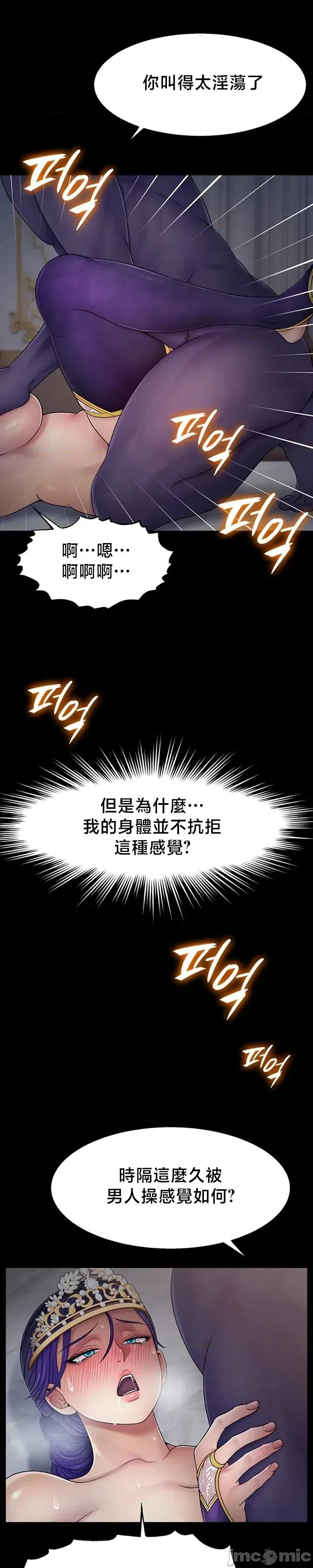 荒淫無度：女王的臣服 荒淫無度：女王的臣服 8 第17页