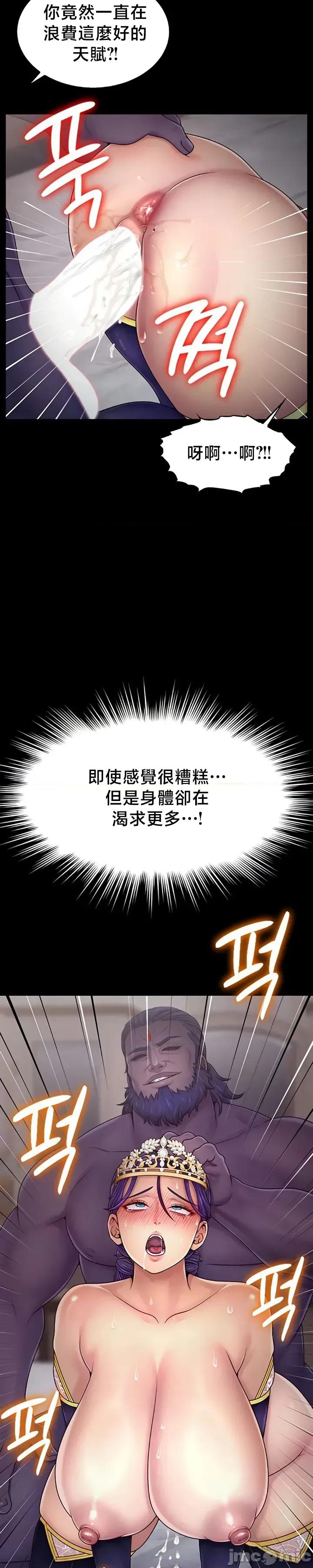 荒淫無度：女王的臣服 荒淫無度：女王的臣服 8 第22页