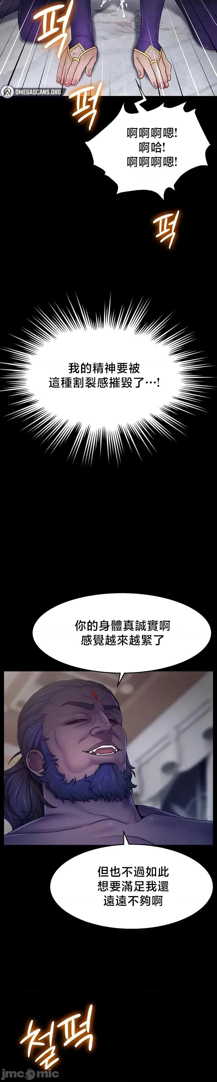 荒淫無度：女王的臣服 荒淫無度：女王的臣服 8 第23页