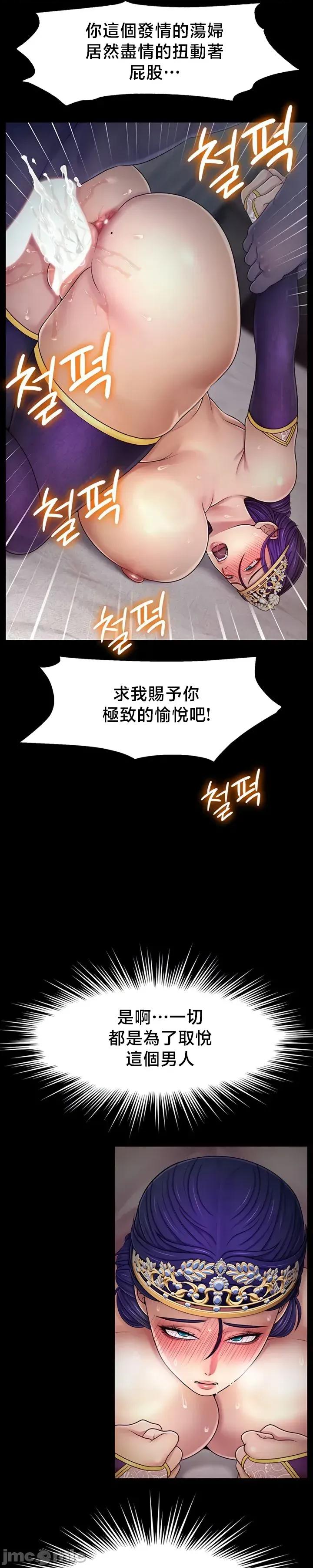荒淫無度：女王的臣服 荒淫無度：女王的臣服 8 第24页