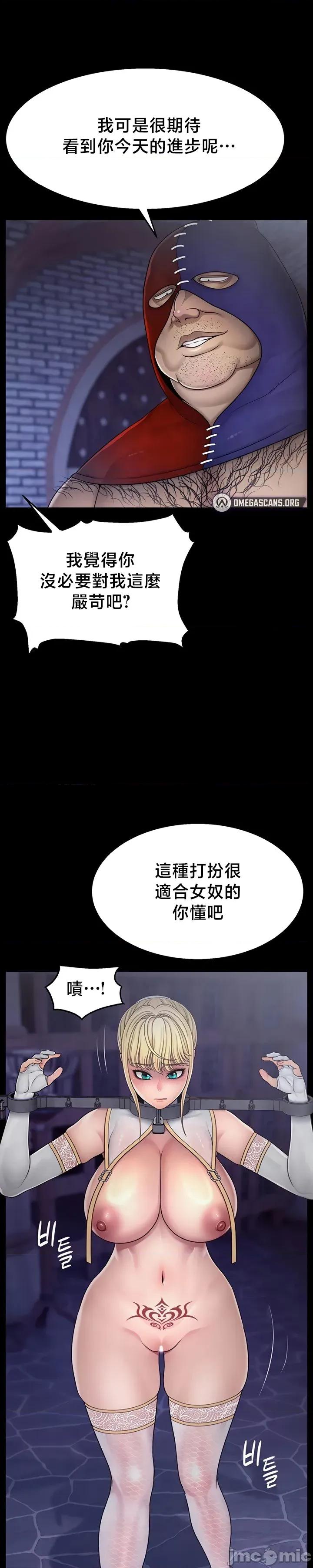 荒淫無度：女王的臣服 荒淫無度：女王的臣服 9 第2页