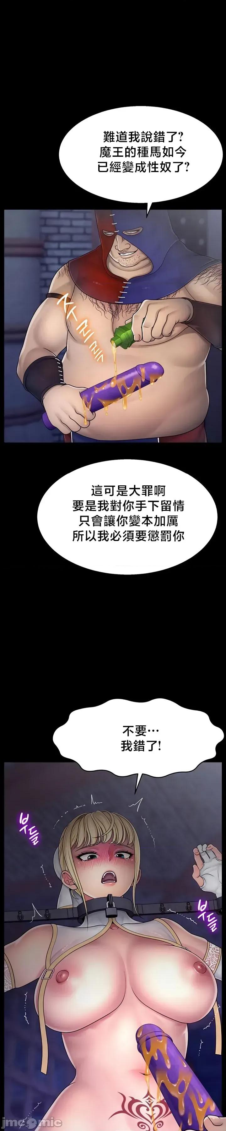 荒淫無度：女王的臣服 荒淫無度：女王的臣服 9 第6页