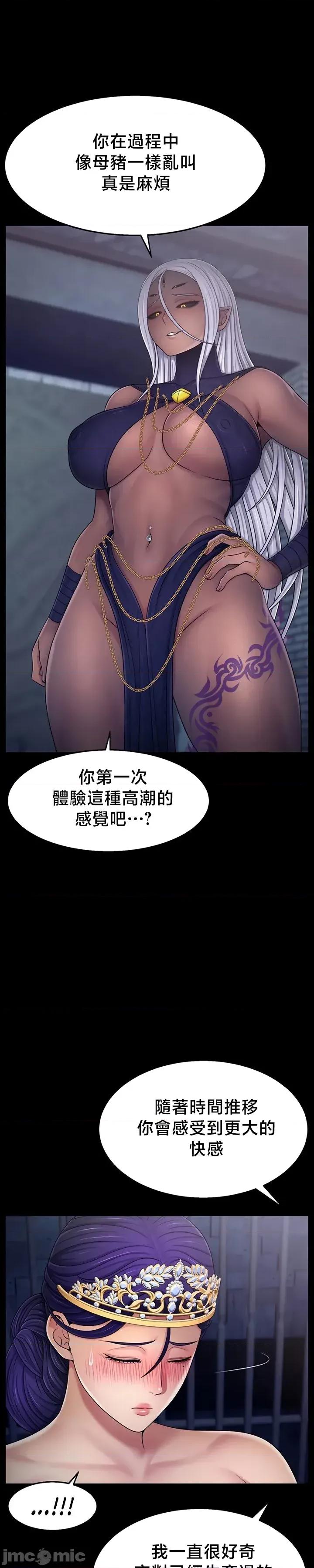 荒淫無度：女王的臣服 荒淫無度：女王的臣服 9 第8页