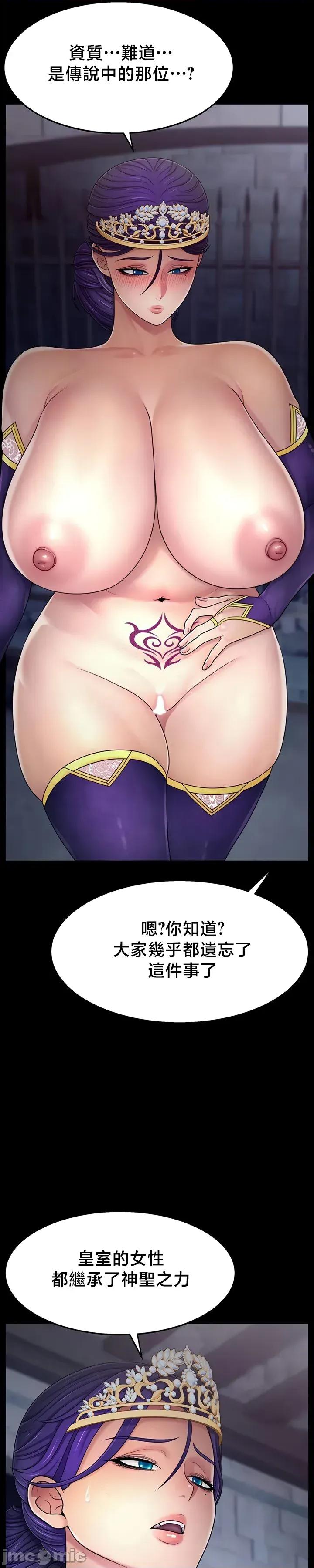 荒淫無度：女王的臣服 荒淫無度：女王的臣服 9 第10页