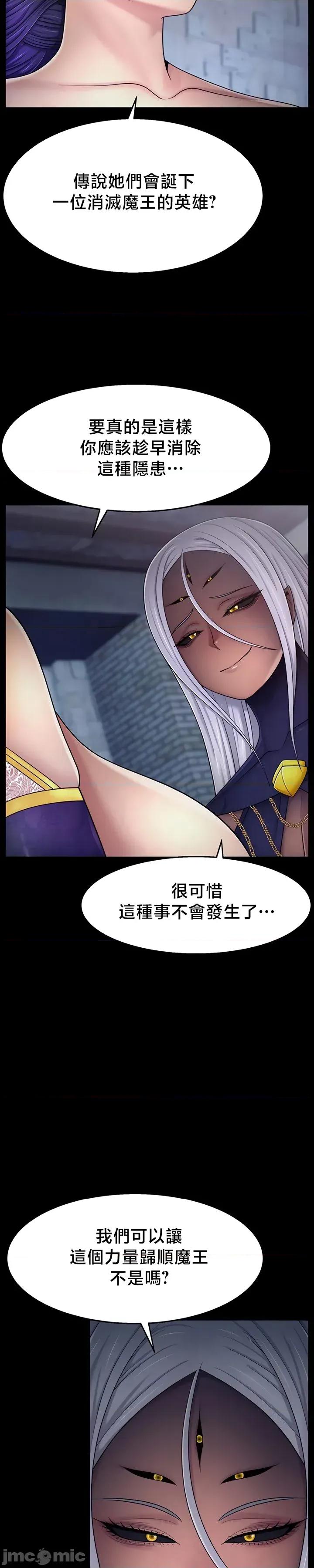 荒淫無度：女王的臣服 荒淫無度：女王的臣服 9 第11页